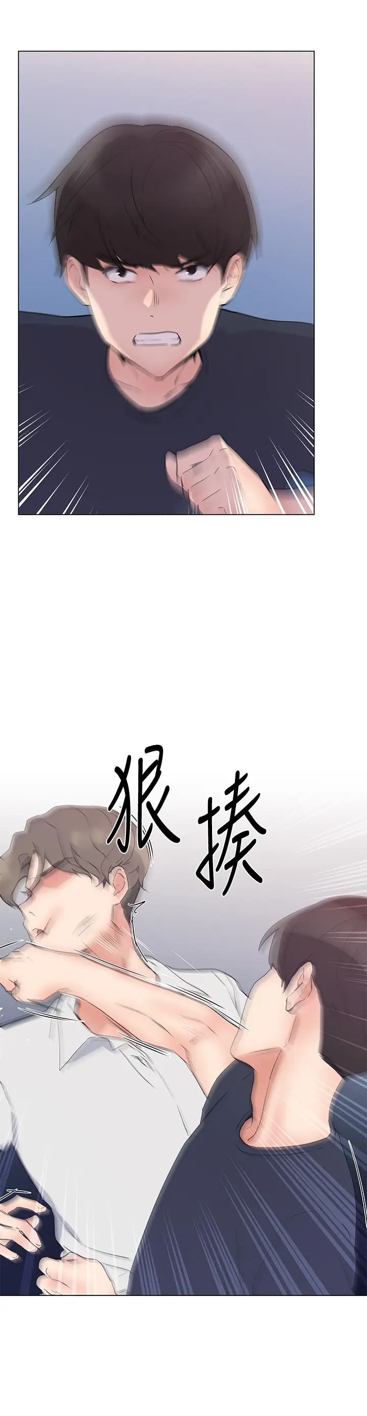 漫画《重考生》第96话第13张图