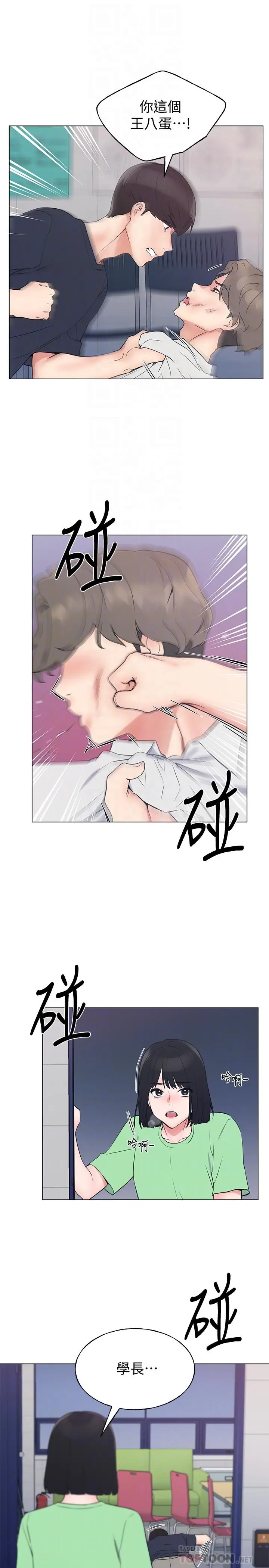 漫画《重考生》第96话第14张图
