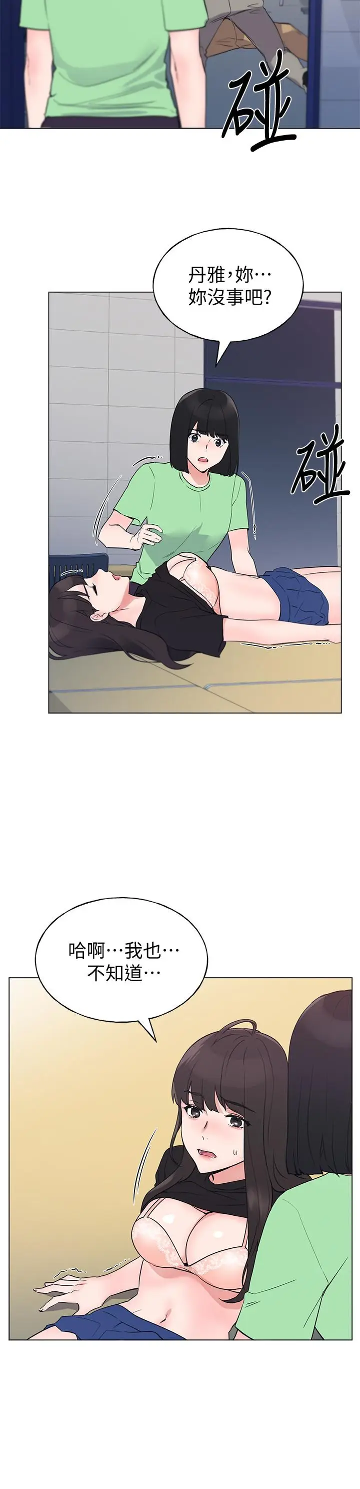 漫画《重考生》第96话第15张图