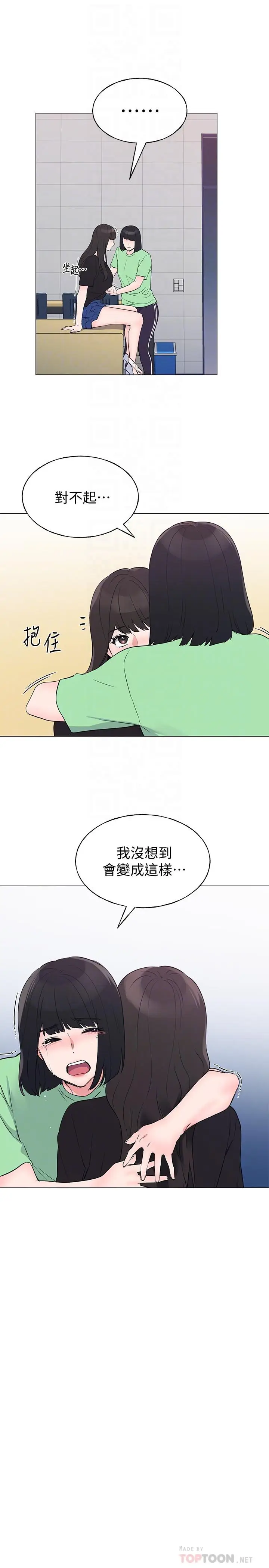 漫画《重考生》第96话第16张图