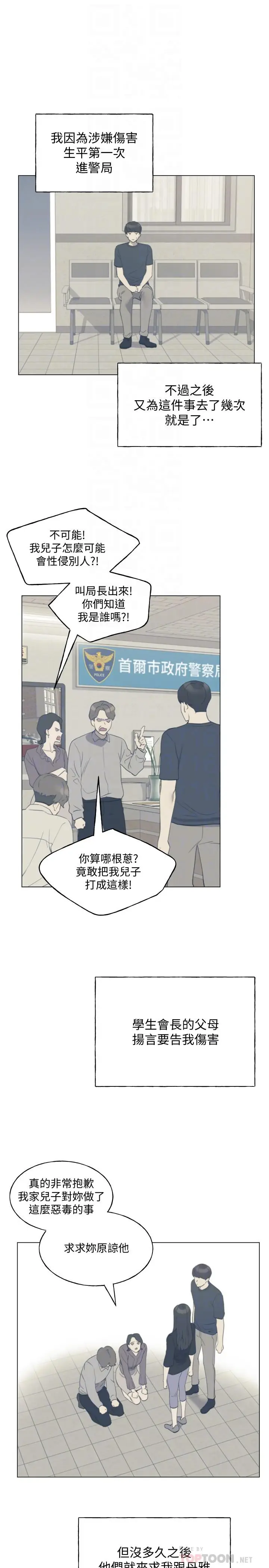 漫画《重考生》第96话第18张图