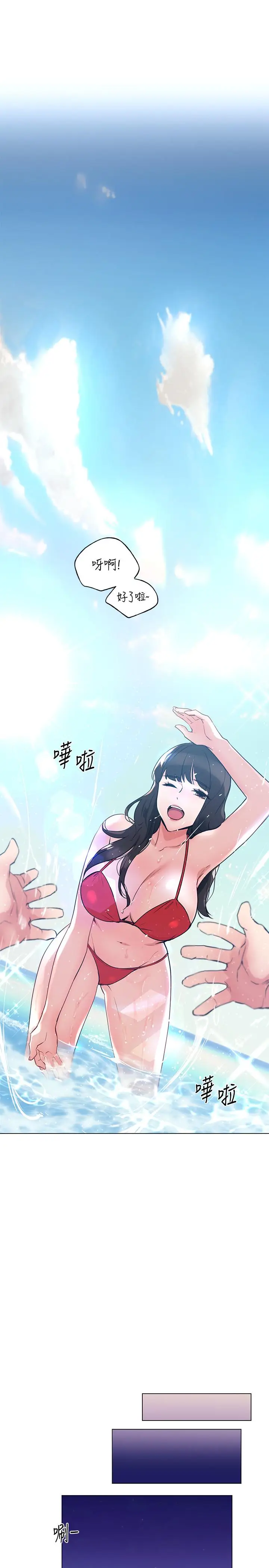 漫画《重考生》第96话第21张图