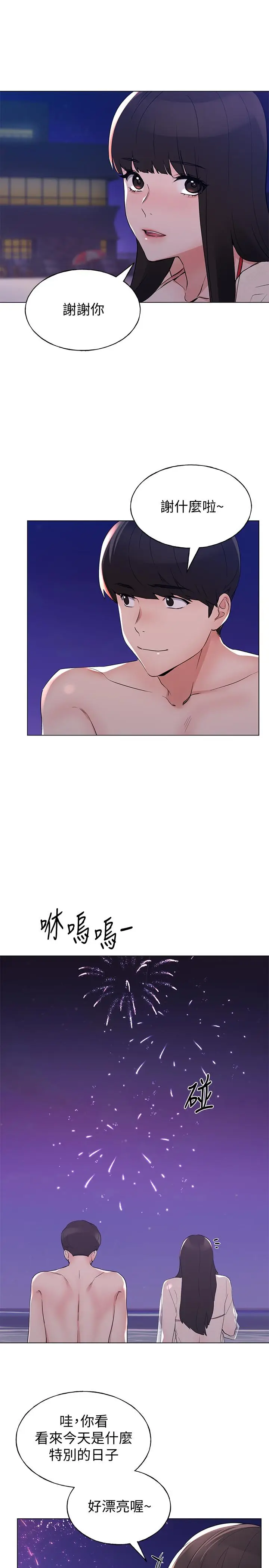 漫画《重考生》第96话第23张图
