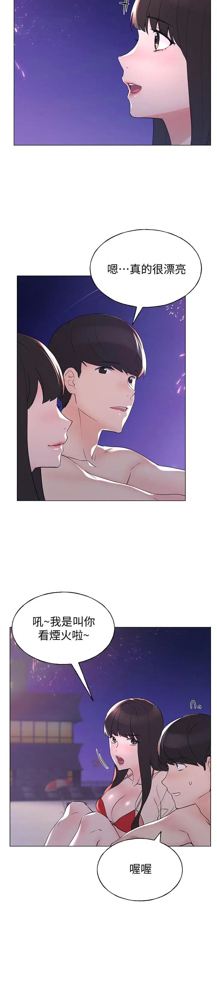 漫画《重考生》第96话第24张图