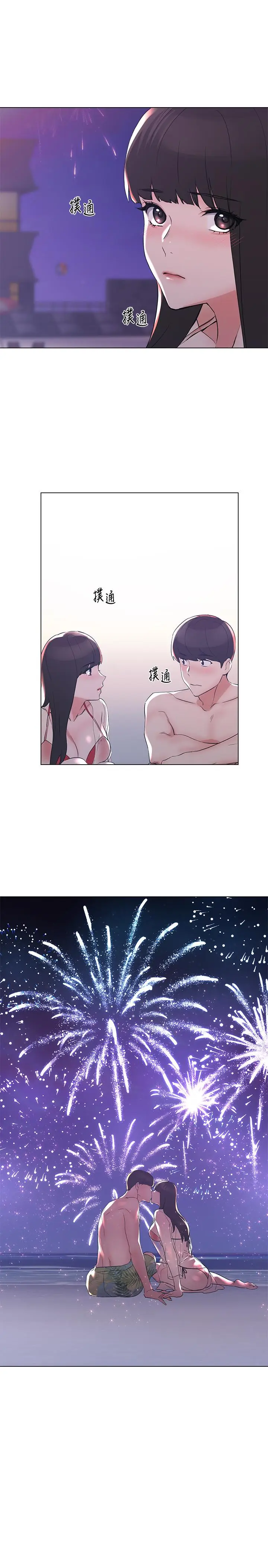 漫画《重考生》第96话第25张图