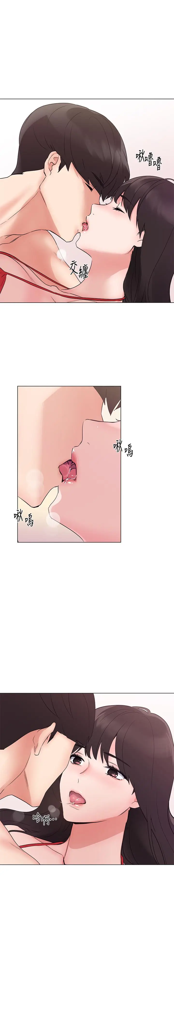 漫画《重考生》第96话第27张图