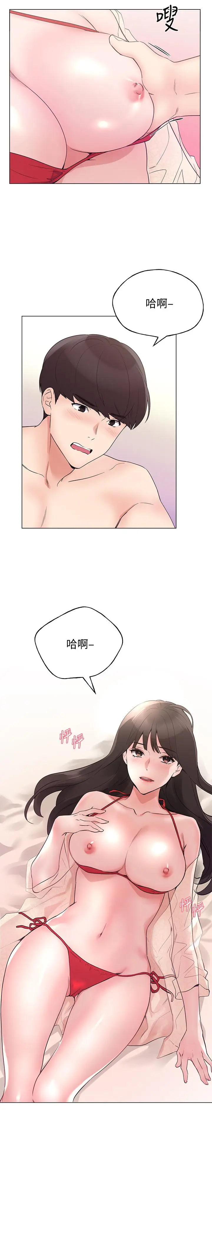 漫画《重考生》第96话第28张图