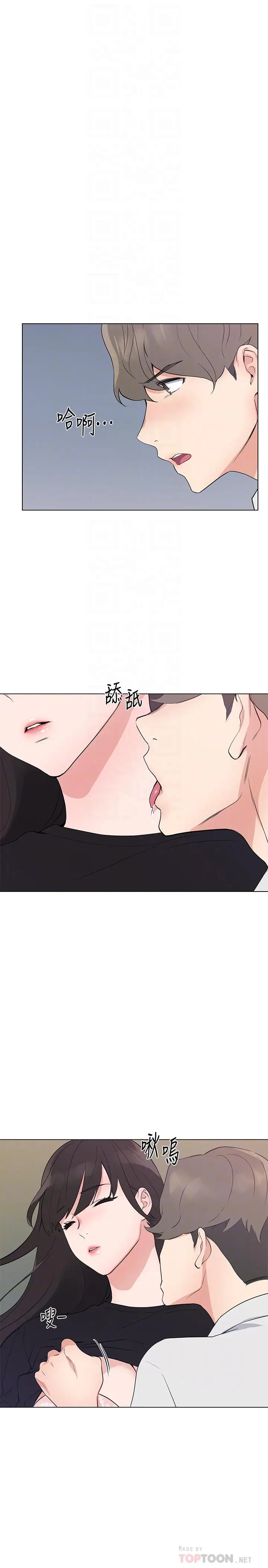 漫画《重考生》第96话第4张图