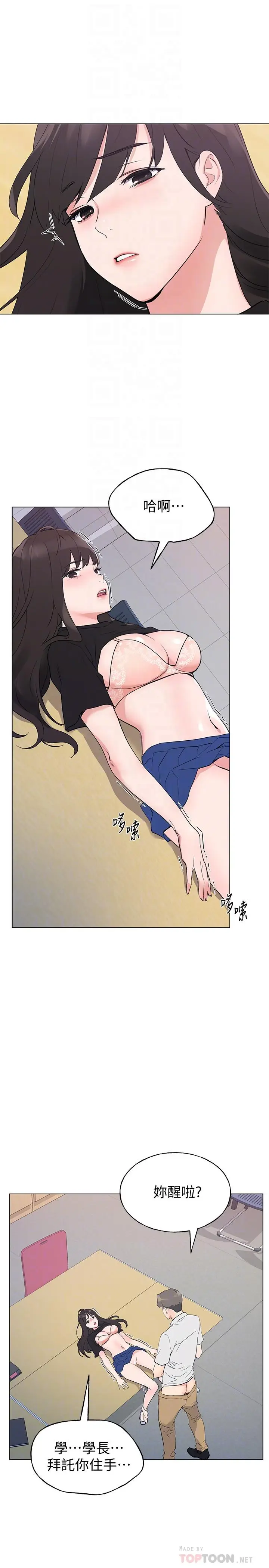 漫画《重考生》第96话第6张图