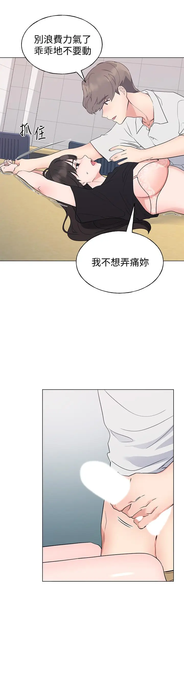 漫画《重考生》第96话第7张图