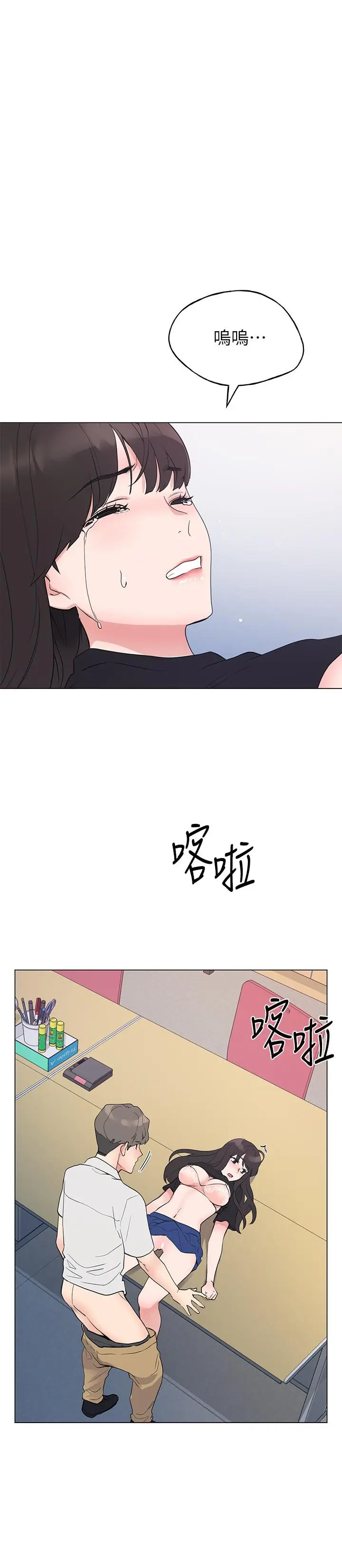 漫画《重考生》第96话第9张图