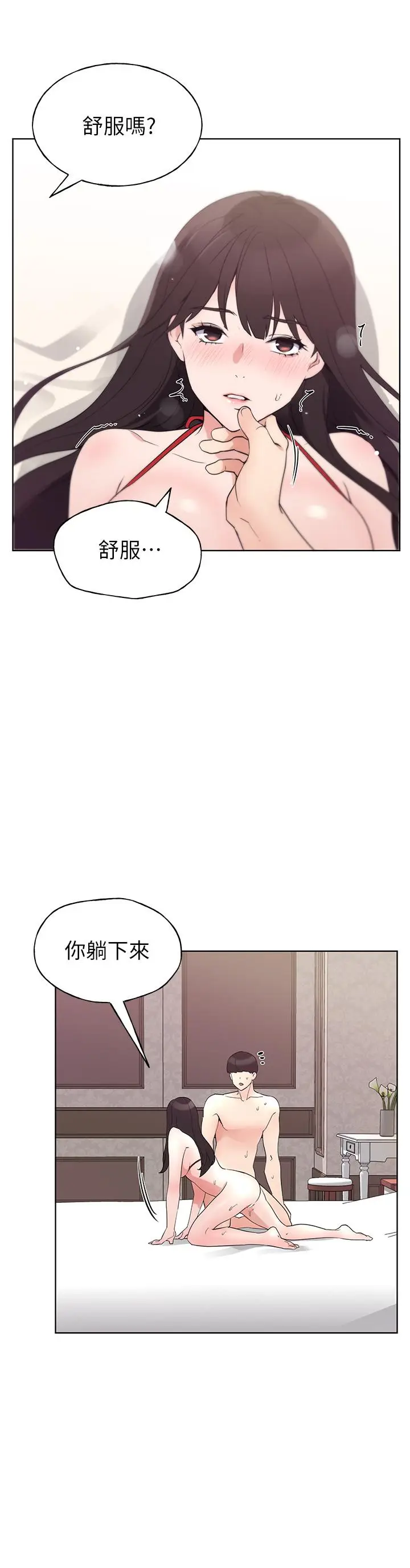 漫画《重考生》第97话第15张图