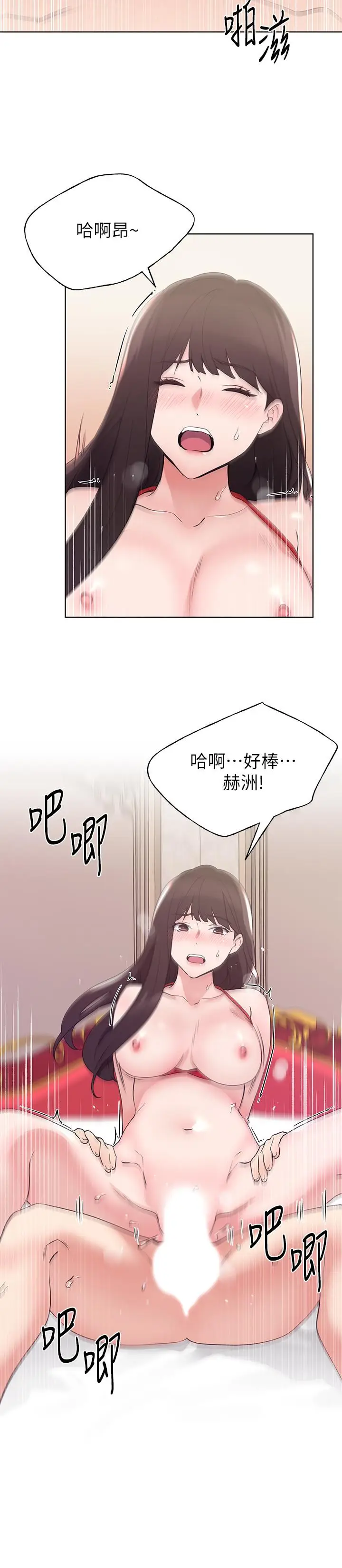 漫画《重考生》第97话第19张图