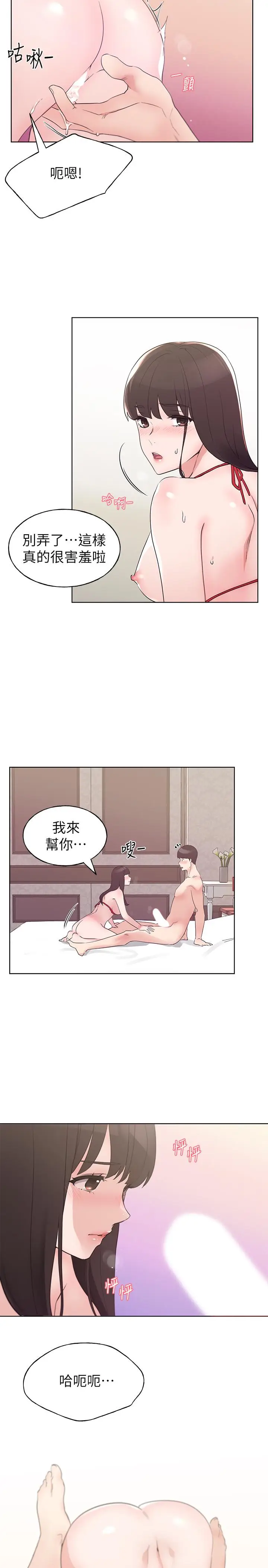 漫画《重考生》第97话第23张图