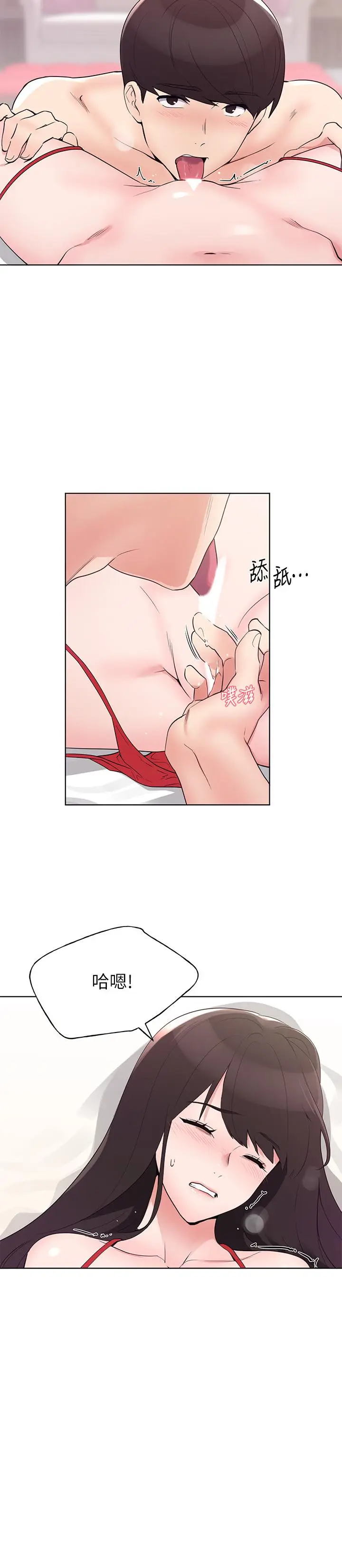 漫画《重考生》第97话第7张图