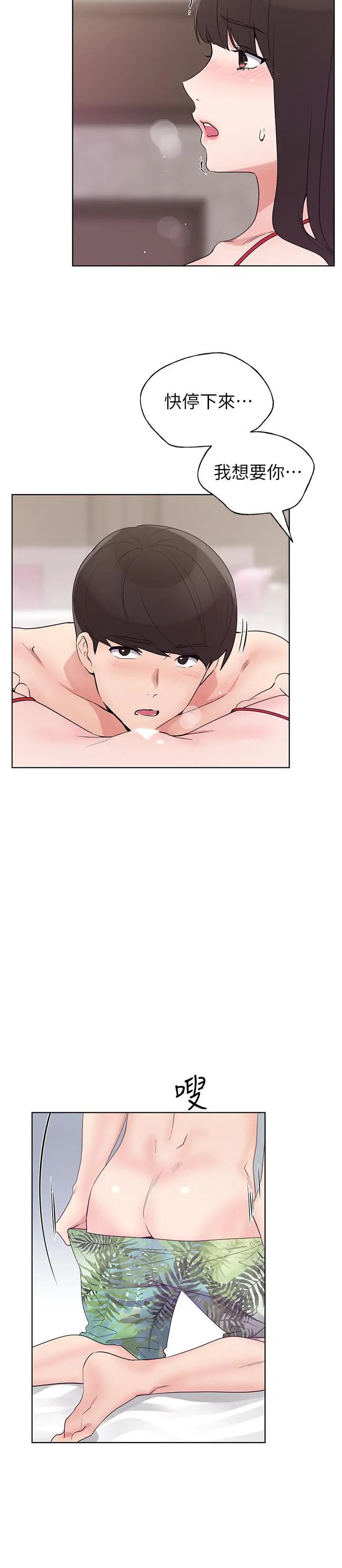 漫画《重考生》第97话第9张图