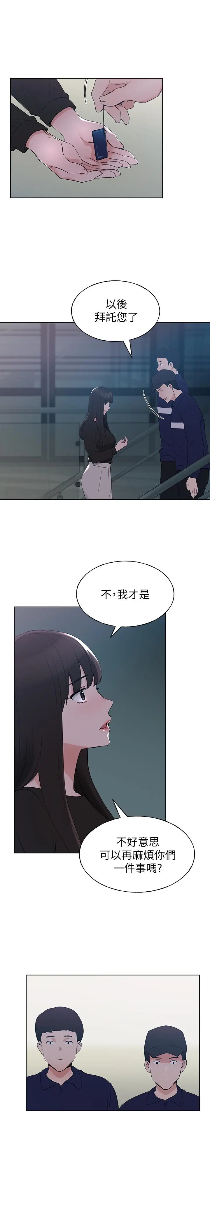 漫画《重考生》第98话第11张图