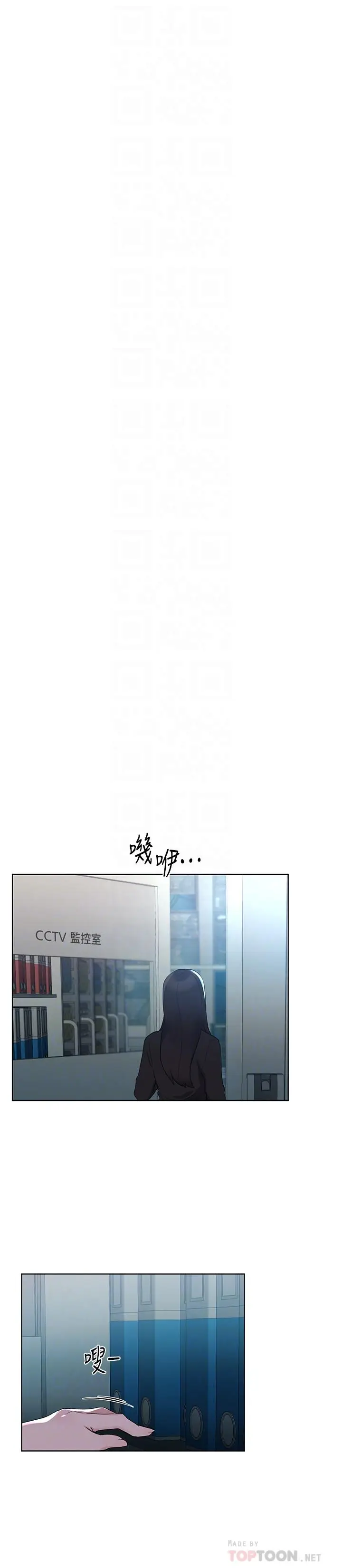 漫画《重考生》第98话第12张图