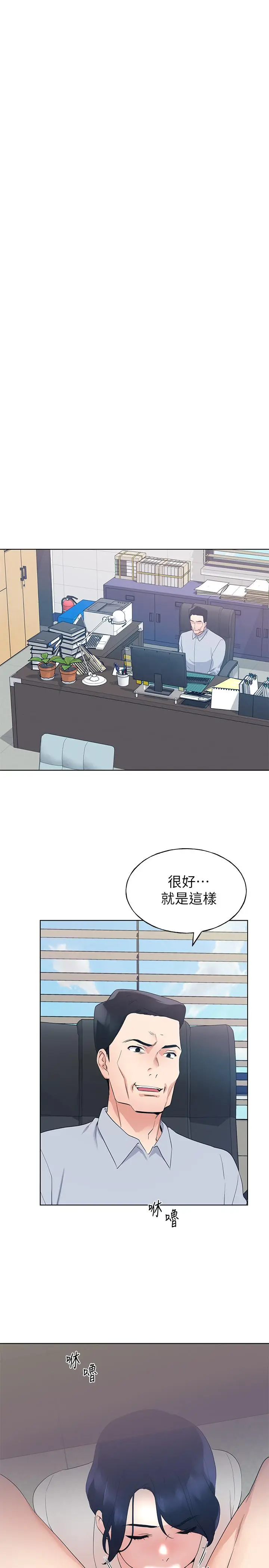 漫画《重考生》第98话第15张图
