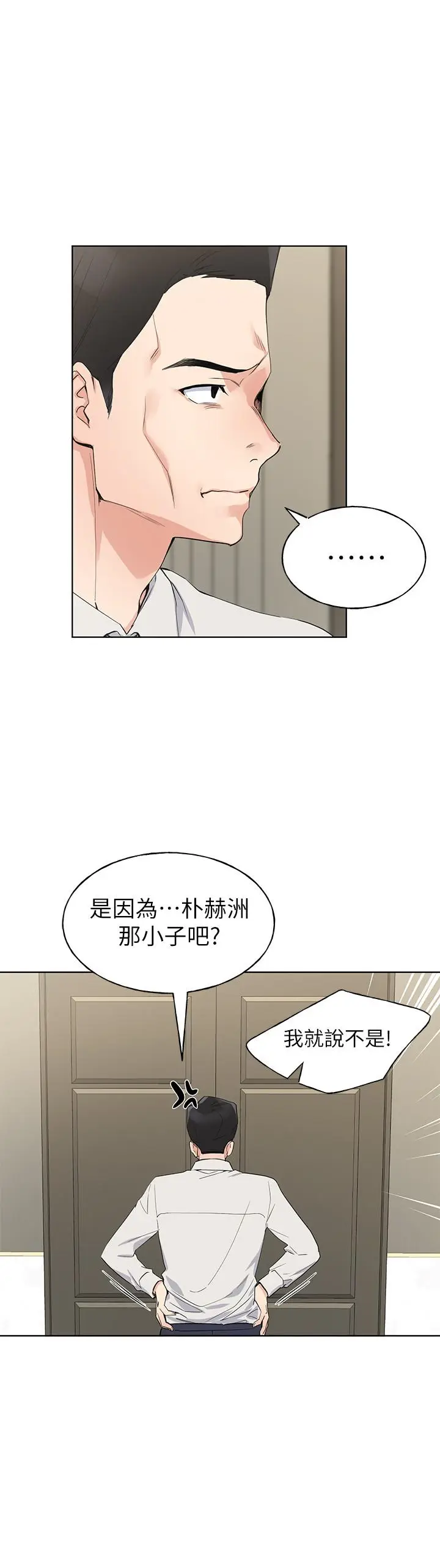 漫画《重考生》第98话第2张图