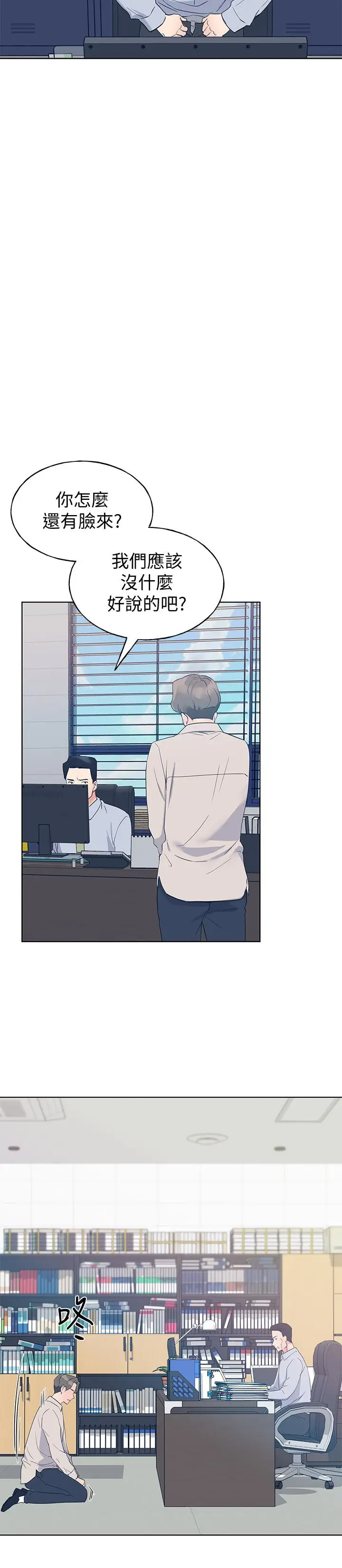 漫画《重考生》第98话第20张图