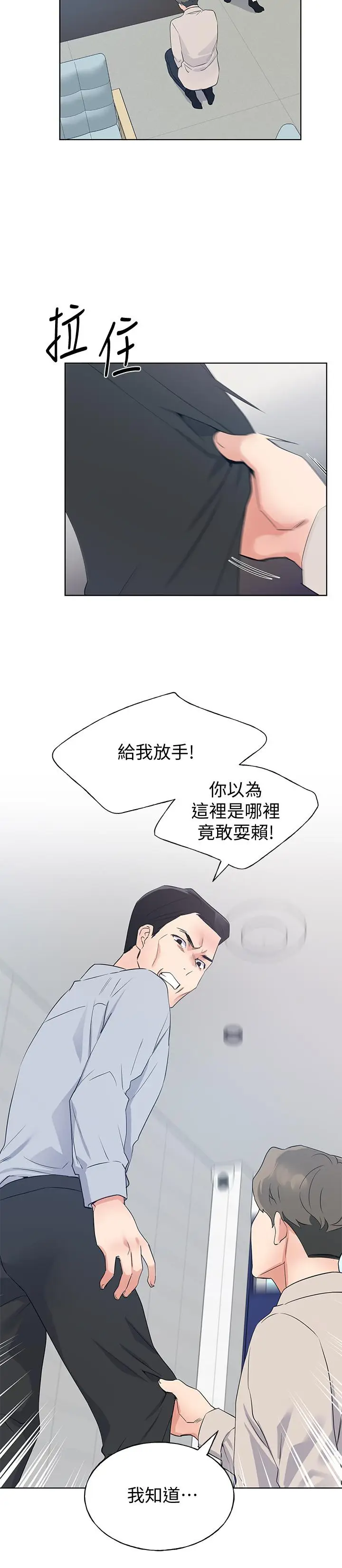 漫画《重考生》第98话第22张图