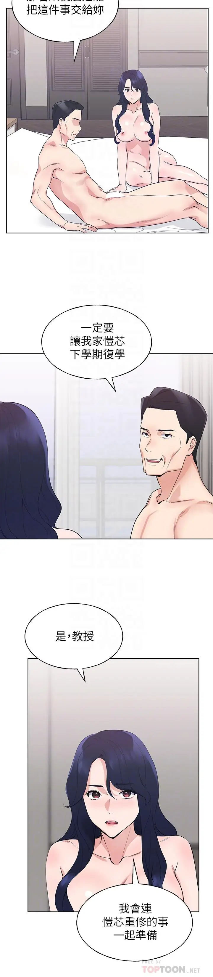 漫画《重考生》第99话第10张图