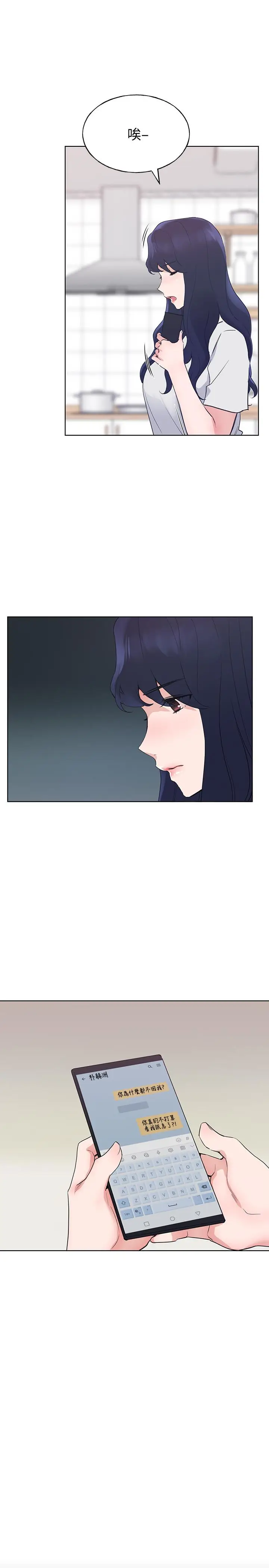 漫画《重考生》第99话第13张图