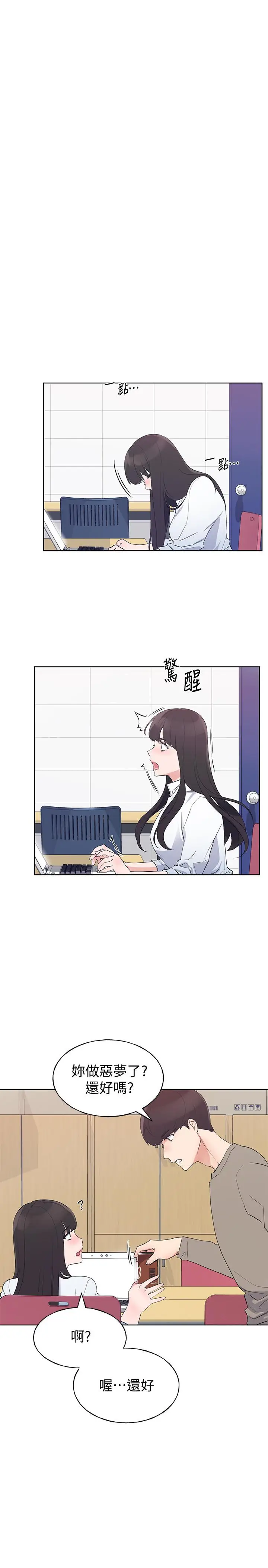 漫画《重考生》第99话第19张图