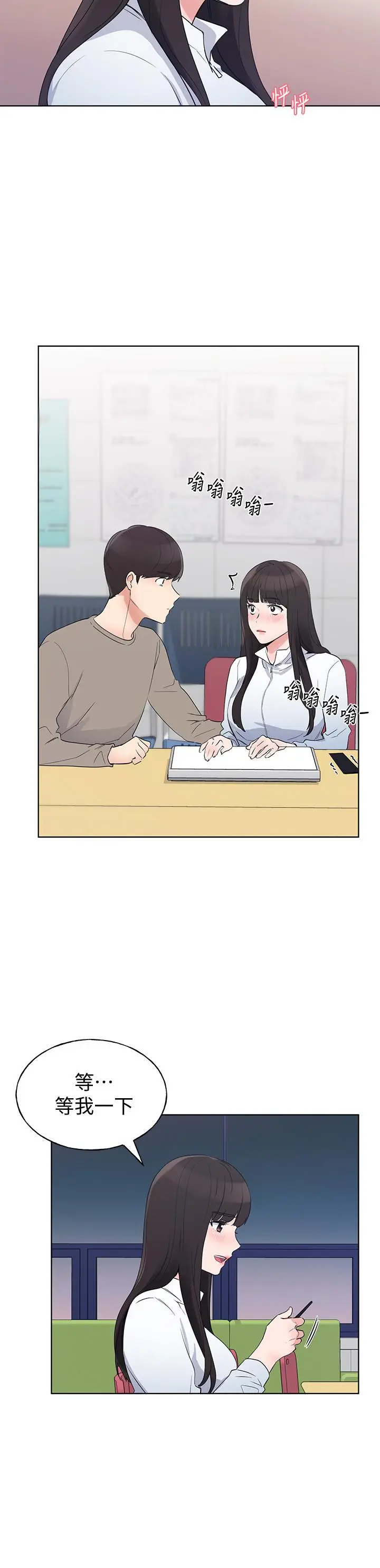 漫画《重考生》第99话第22张图