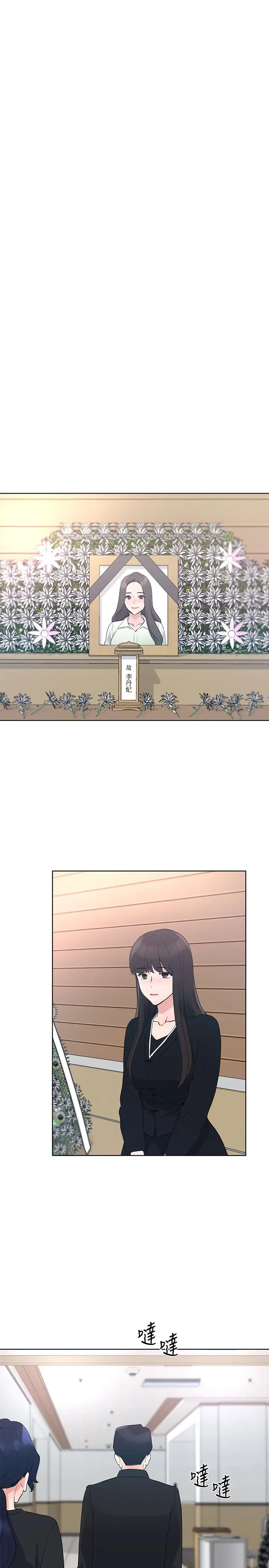 漫画《重考生》第99话第25张图