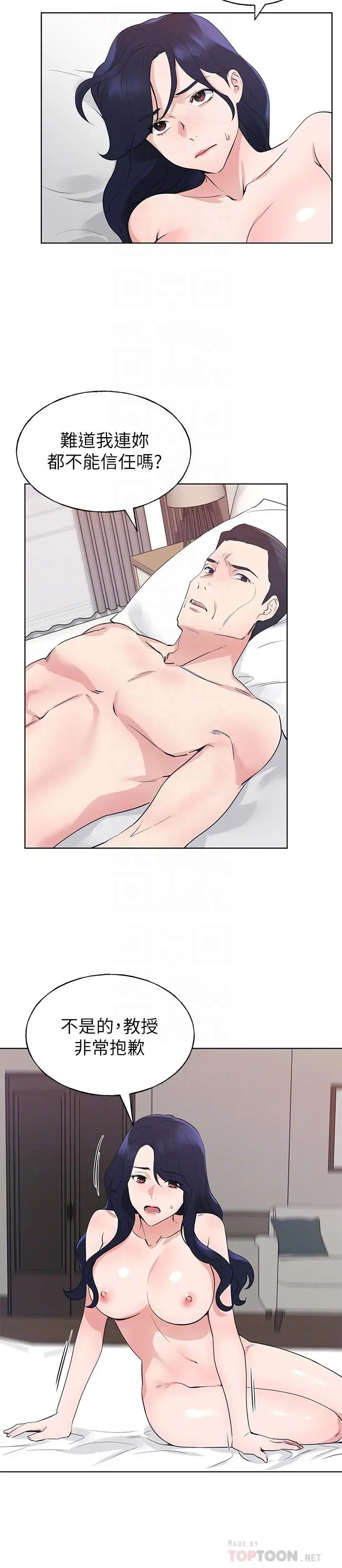 漫画《重考生》第99话第8张图