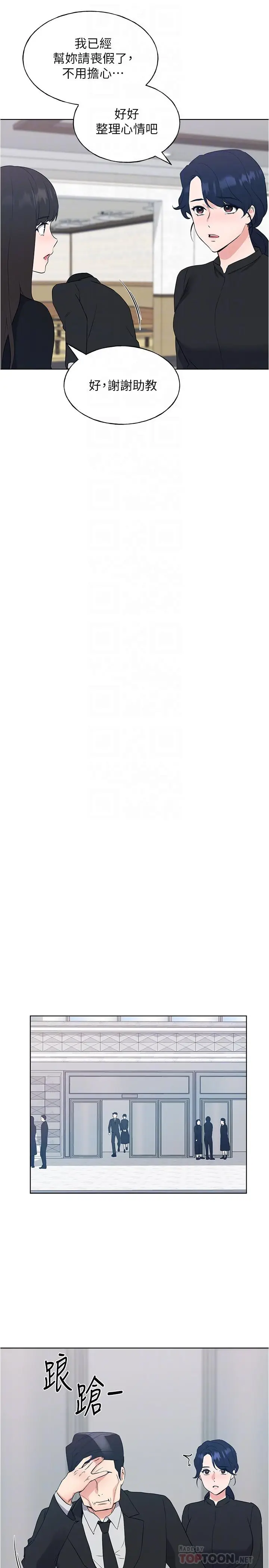 漫画《重考生》第100话第10张图