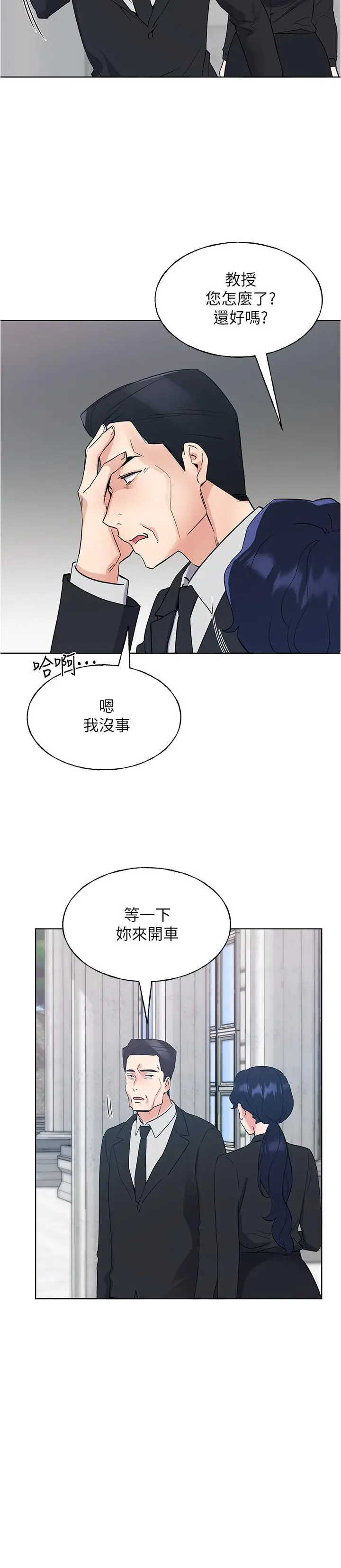 漫画《重考生》第100话第11张图