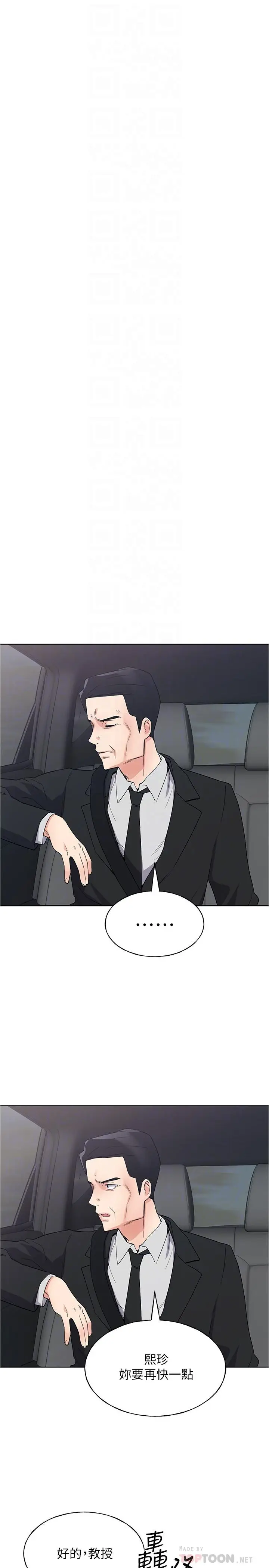 漫画《重考生》第100话第12张图