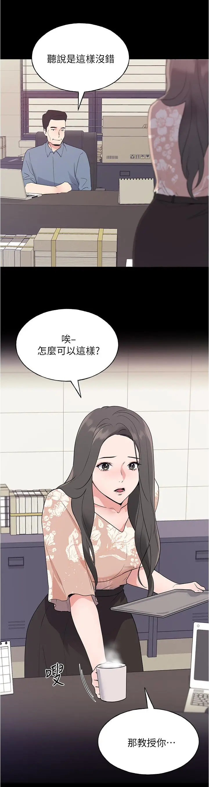 漫画《重考生》第100话第15张图