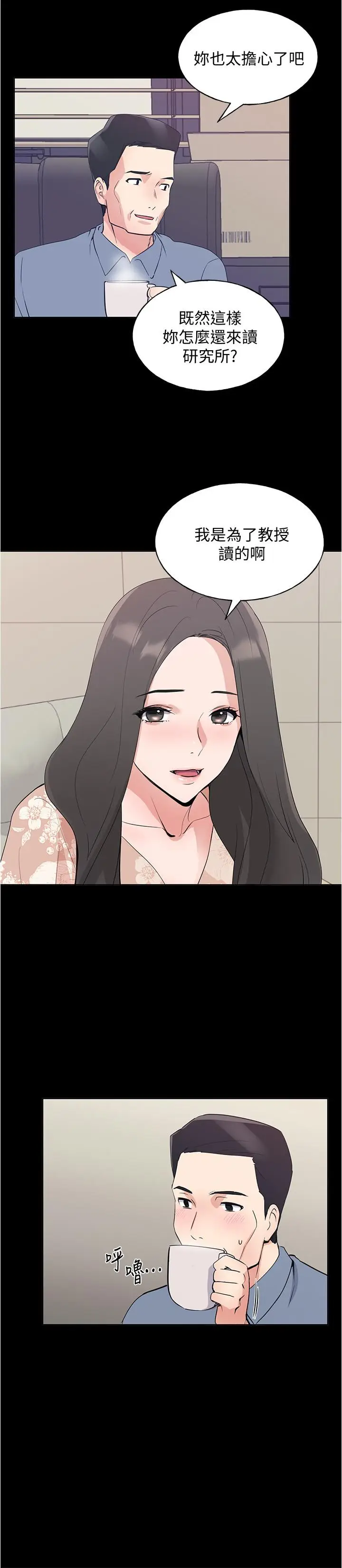 漫画《重考生》第100话第17张图