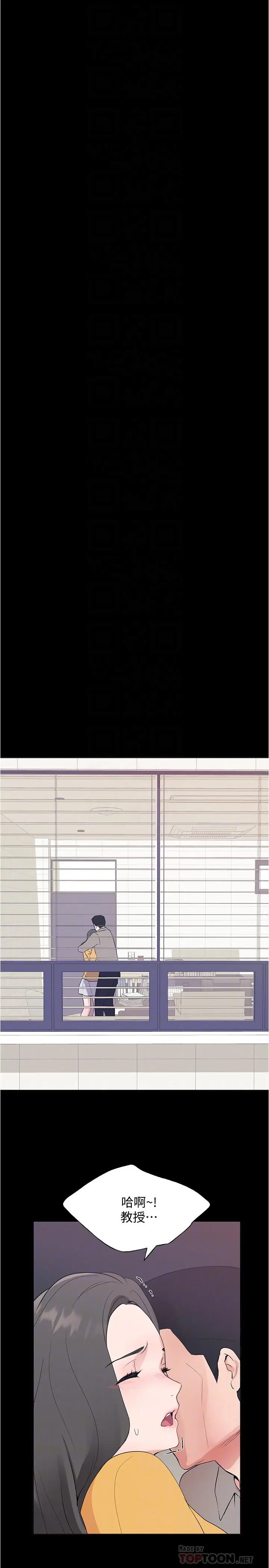 漫画《重考生》第100话第18张图