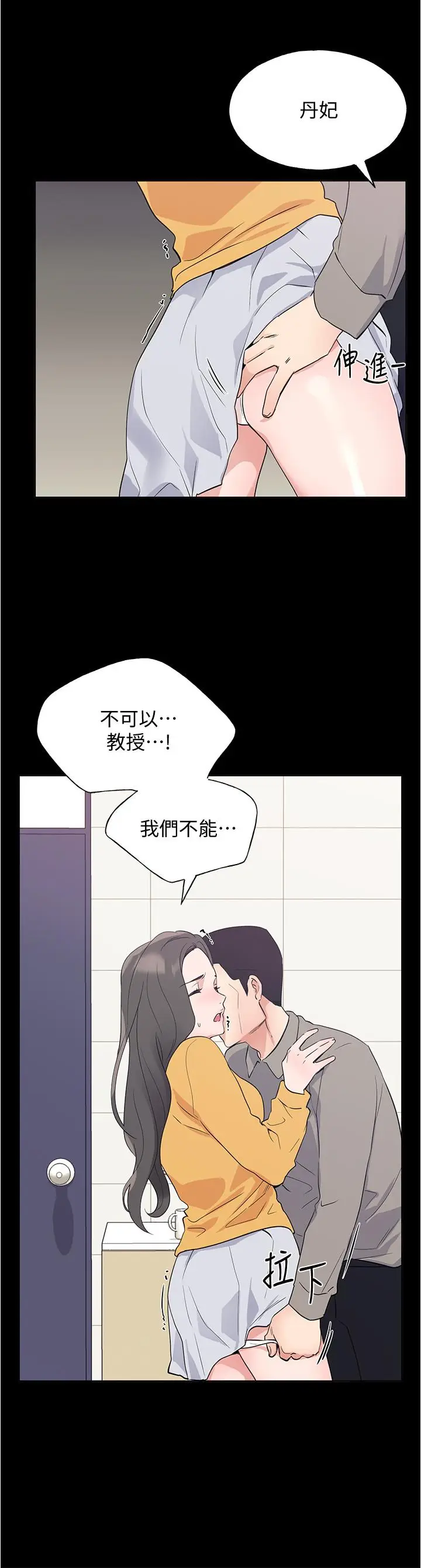 漫画《重考生》第100话第19张图