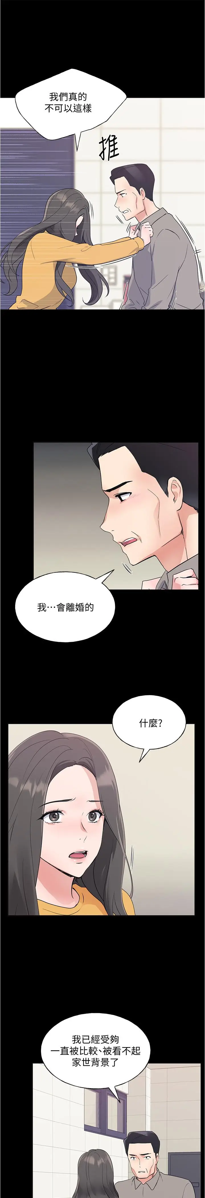 漫画《重考生》第100话第20张图