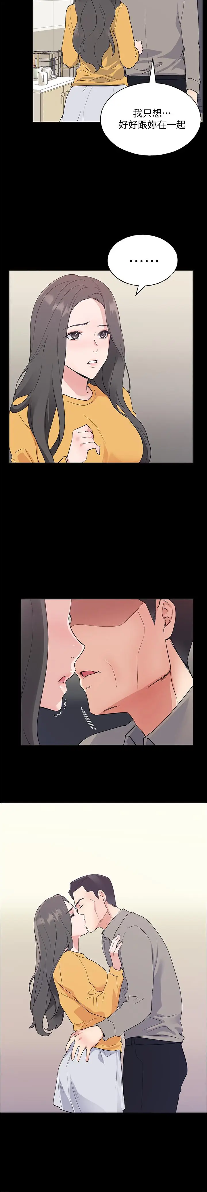 漫画《重考生》第100话第21张图