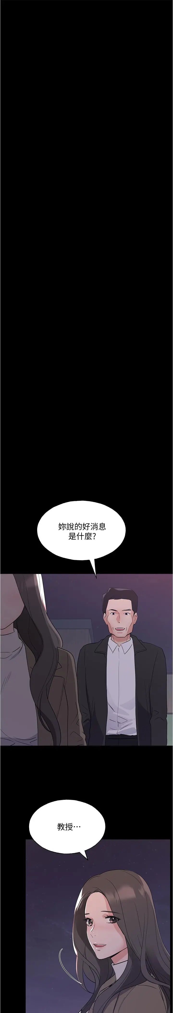 漫画《重考生》第100话第22张图