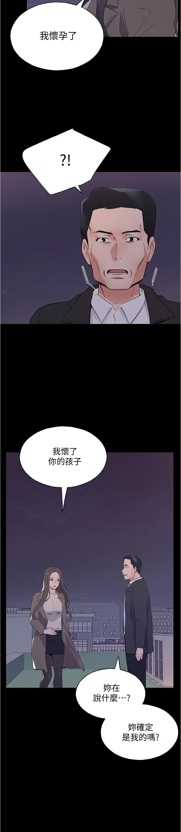 漫画《重考生》第100话第23张图