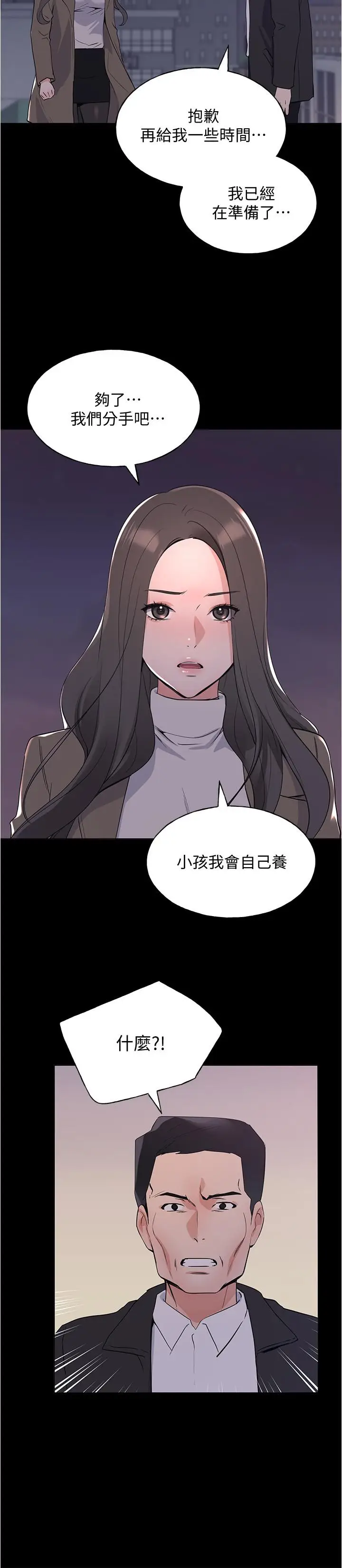 漫画《重考生》第100话第25张图
