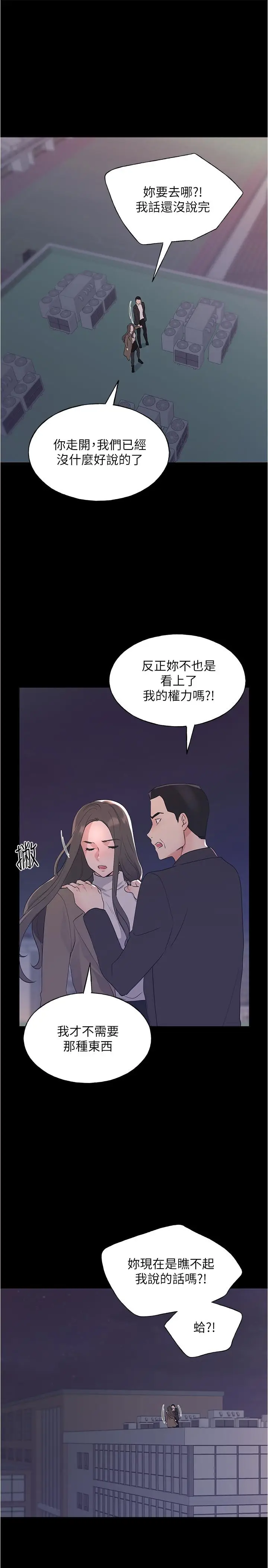 漫画《重考生》第100话第26张图