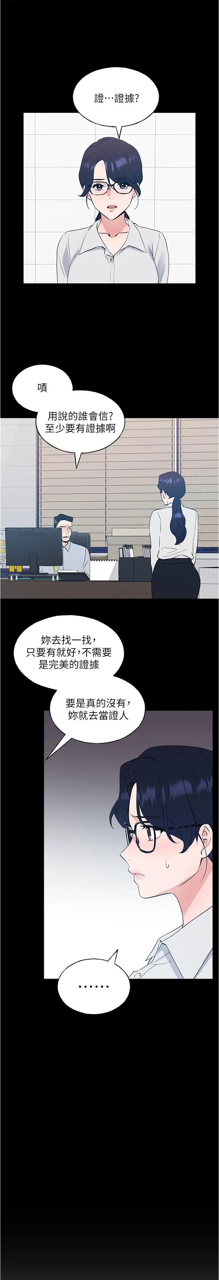 漫画《重考生》第100话第3张图