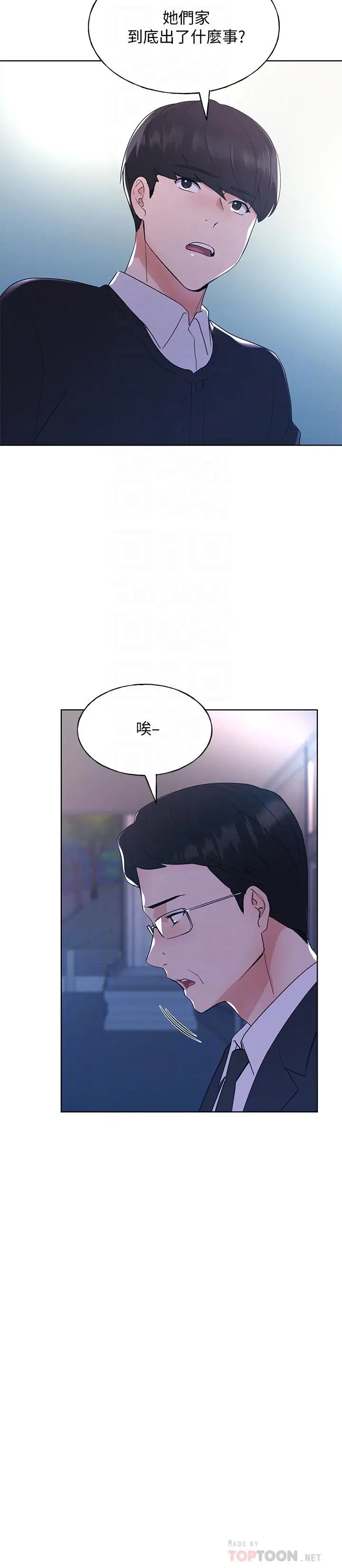 漫画《重考生》第101话第12张图
