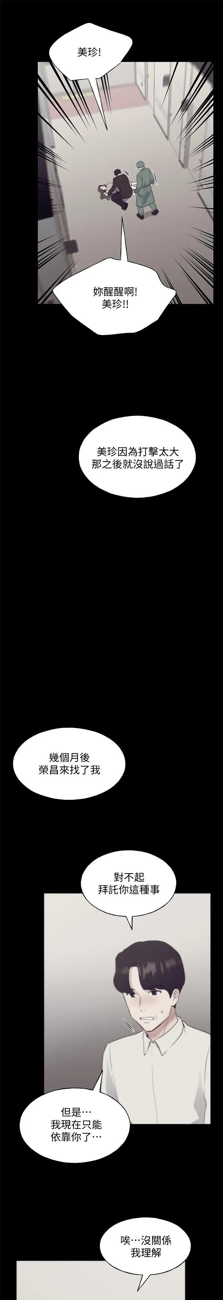 漫画《重考生》第101话第15张图
