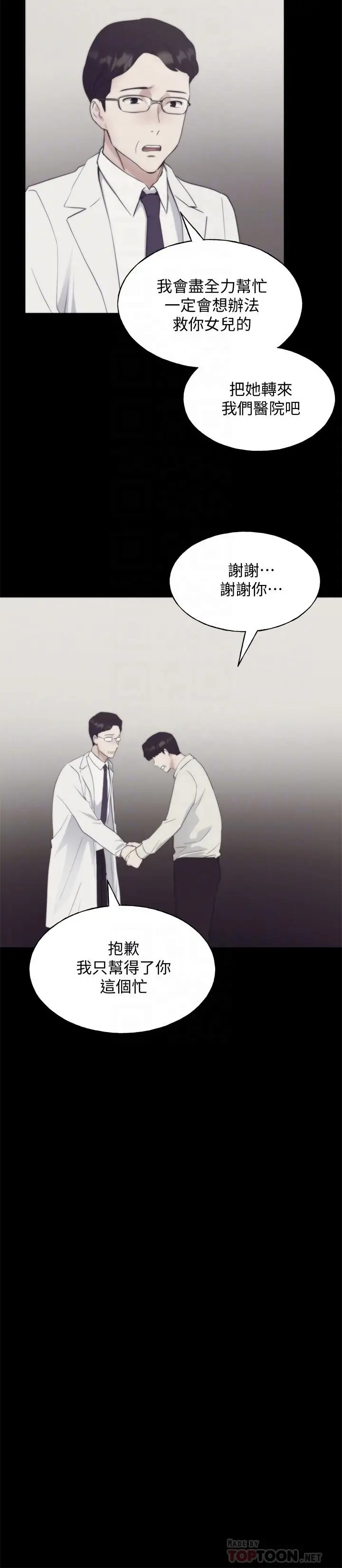 漫画《重考生》第101话第16张图