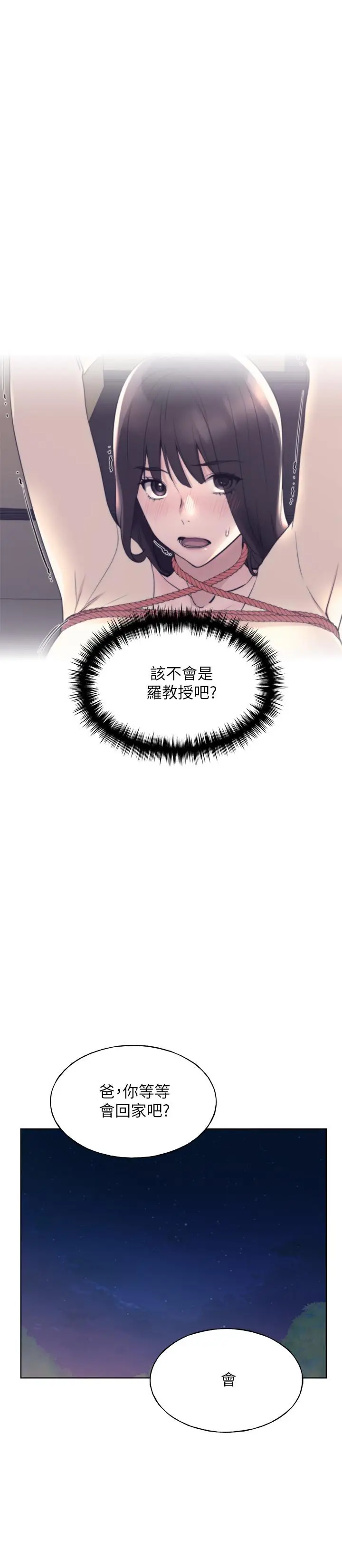 漫画《重考生》第101话第20张图